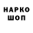 Кодеиновый сироп Lean напиток Lean (лин) Tony Moscow