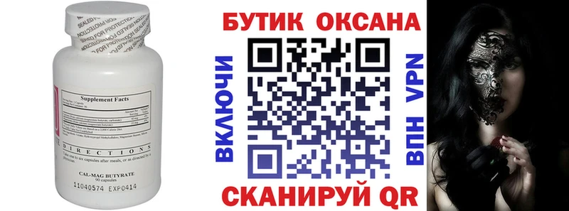 ссылка на мегу маркетплейс  Кодинск  БУТИРАТ бутандиол 