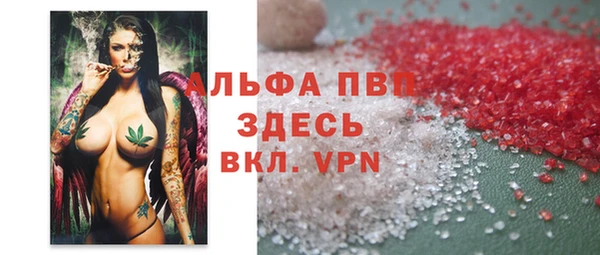 ALPHA-PVP Балабаново