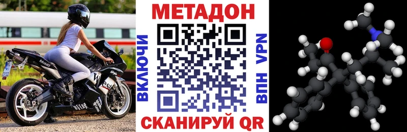 МЕТАДОН белоснежный  ссылка на мегу сайт  Кодинск  что такое  