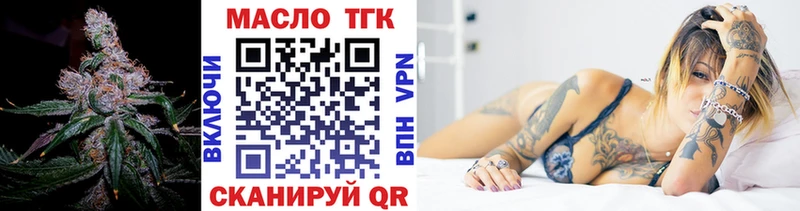 Дистиллят ТГК вейп с тгк  MEGA онион  Кодинск  купить закладку 